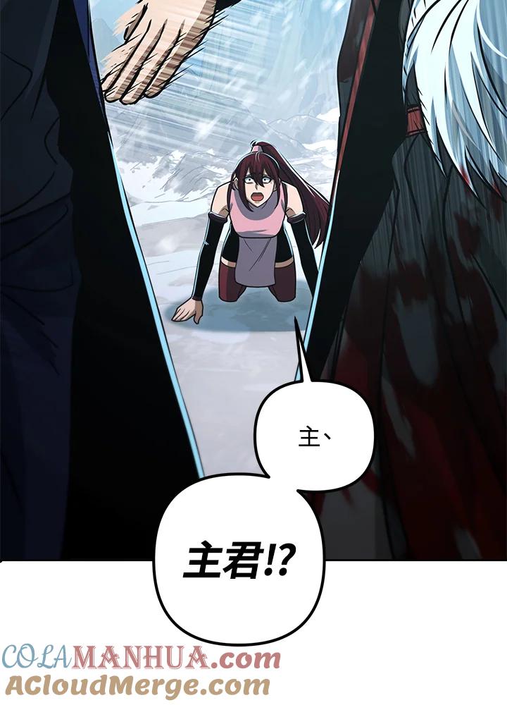 从满级开始升级 - 第53话(第1季最终章) - 第81张图