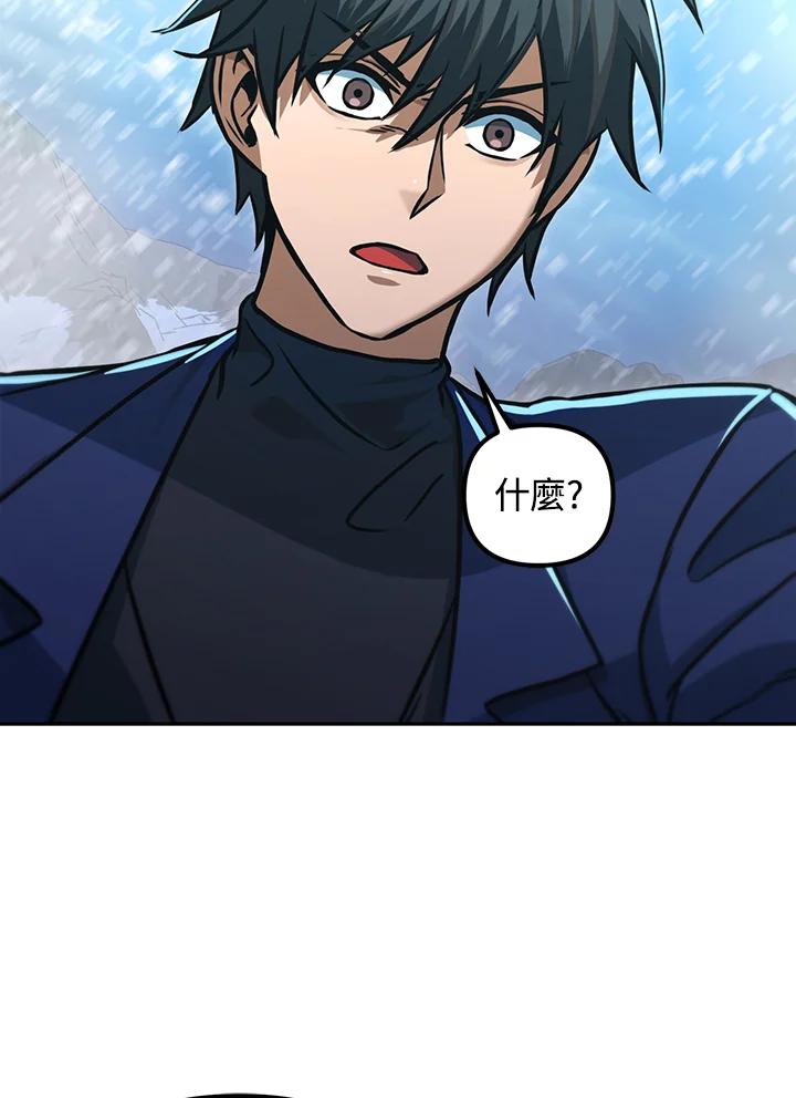 从满级开始升级 - 第53话(第1季最终章) - 第40张图