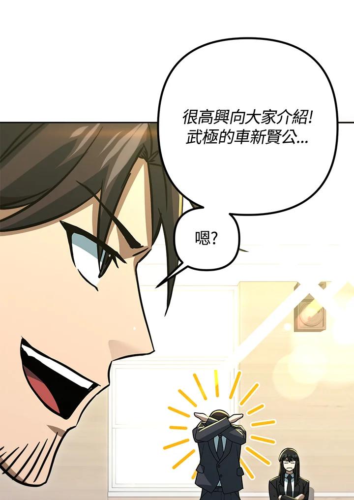 从满级开始升级 - 第53话(第1季最终章) - 第170张图