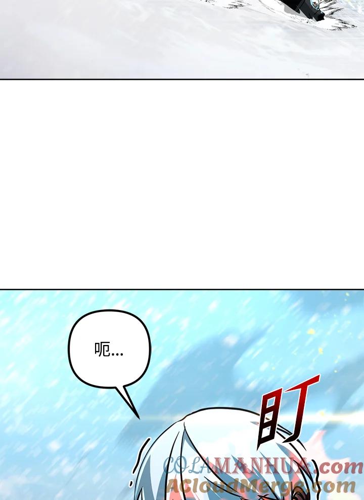 从满级开始升级 - 第53话(第1季最终章) - 第105张图