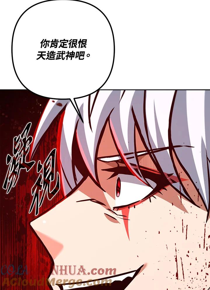 从满级开始升级 - 第53话(第1季最终章) - 第41张图