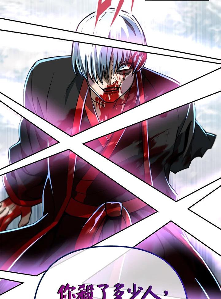 从满级开始升级 - 第53话(第1季最终章) - 第142张图