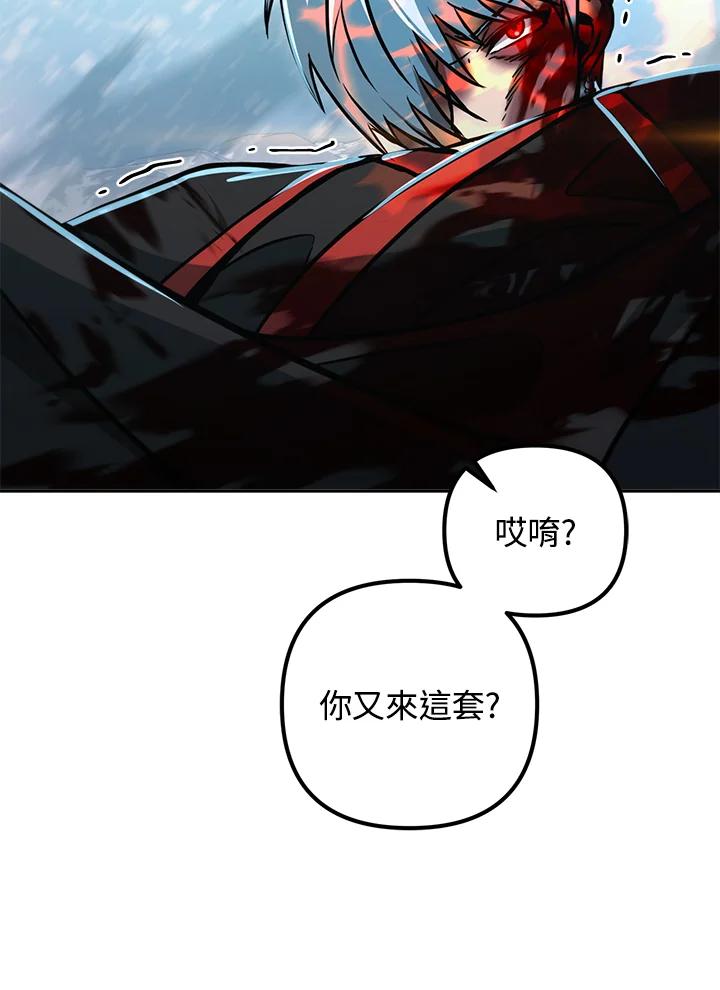 从满级开始升级 - 第53话(第1季最终章) - 第106张图