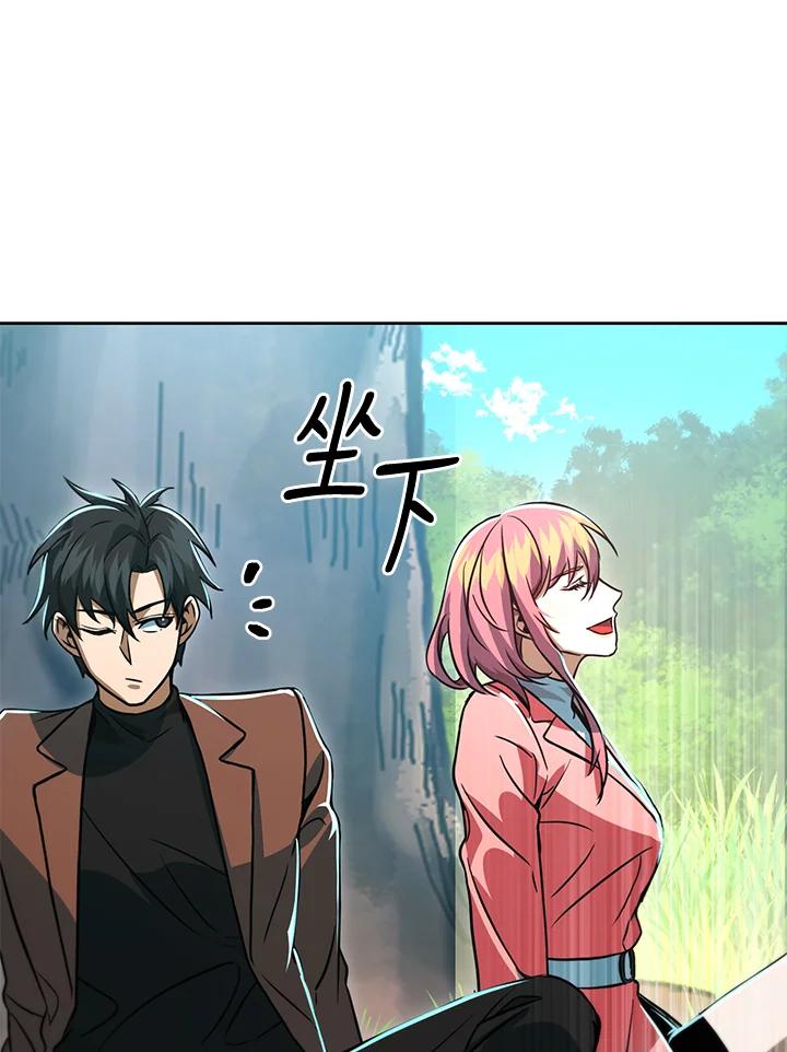 从满级开始升级 - 第53话(第1季最终章) - 第178张图