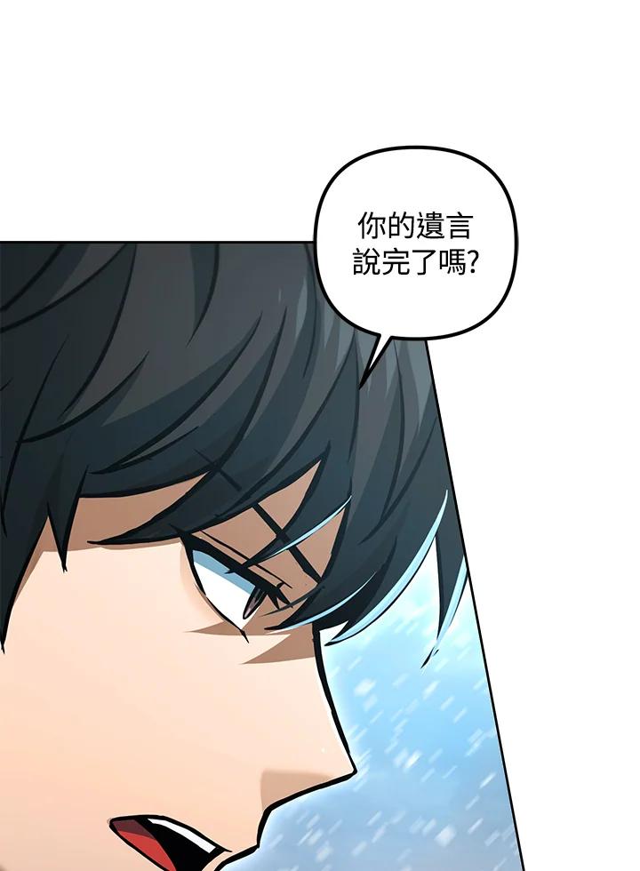 从满级开始升级 - 第53话(第1季最终章) - 第50张图