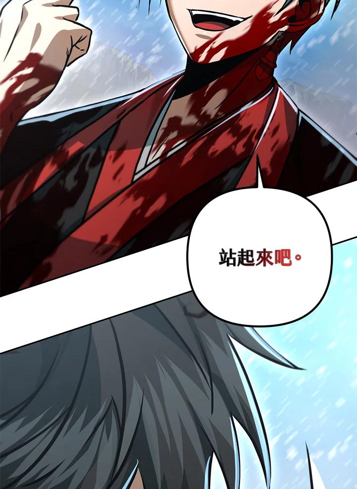 从满级开始升级 - 第53话(第1季最终章) - 第63张图