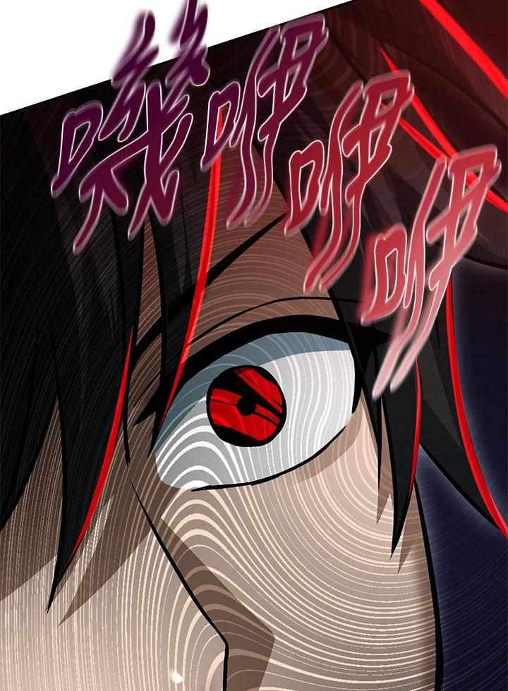 从满级开始升级 - 第53话(第1季最终章) - 第58张图