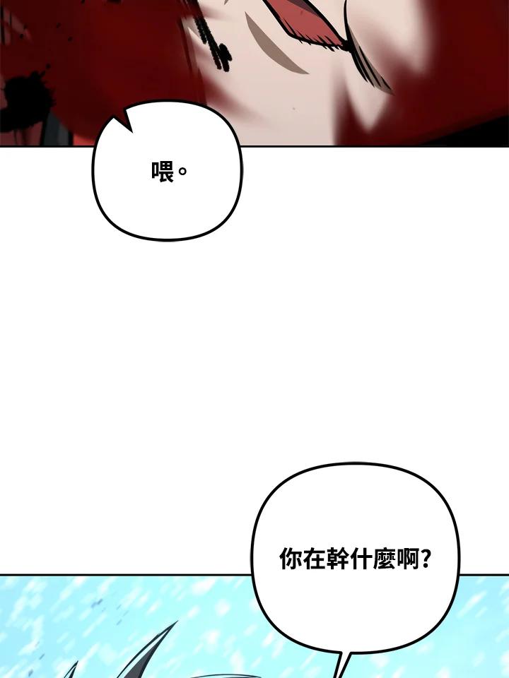 从满级开始升级 - 第53话(第1季最终章) - 第75张图