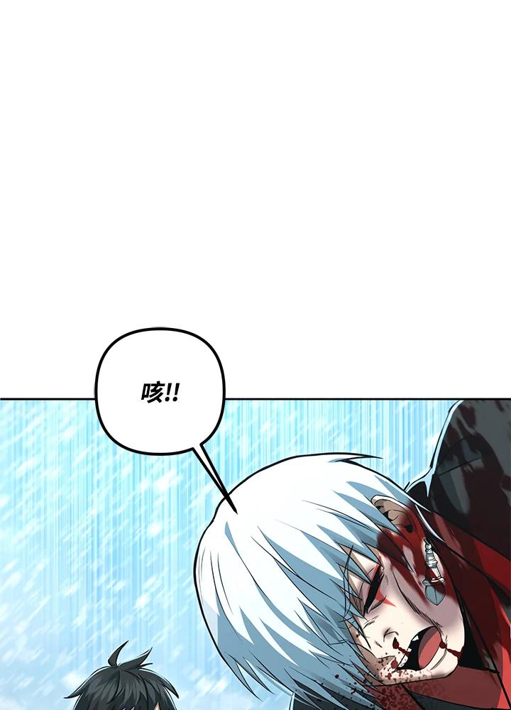 从满级开始升级 - 第53话(第1季最终章) - 第82张图