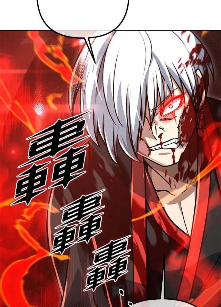 从满级开始升级 - 第53话(第1季最终章) - 第86张图