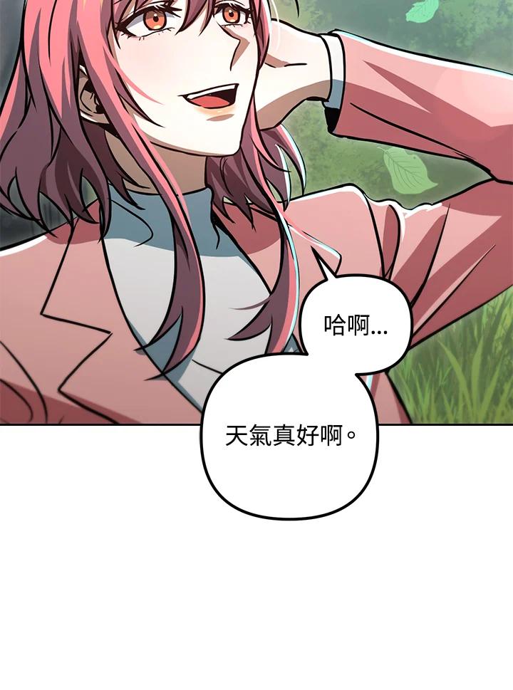 从满级开始升级 - 第53话(第1季最终章) - 第187张图