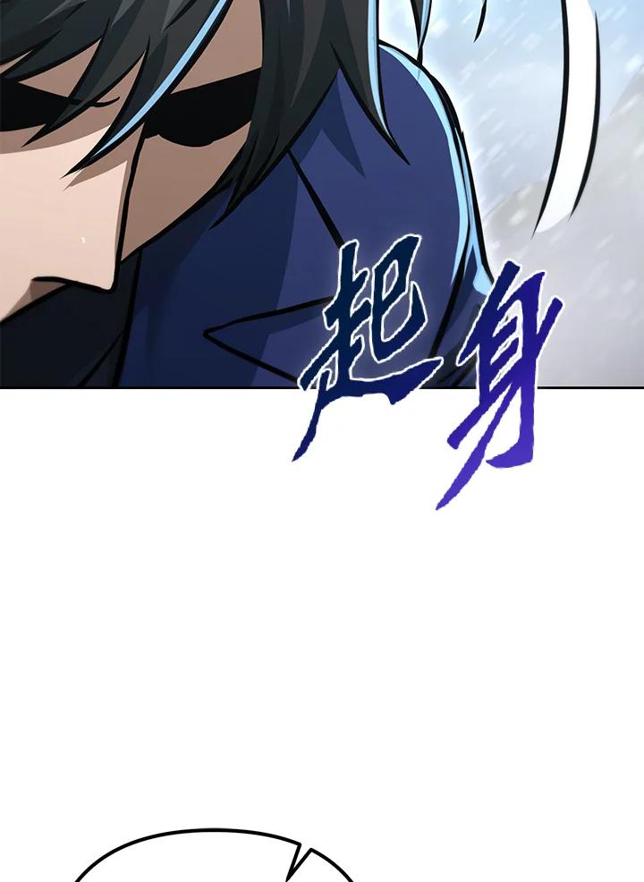 从满级开始升级 - 第53话(第1季最终章) - 第64张图