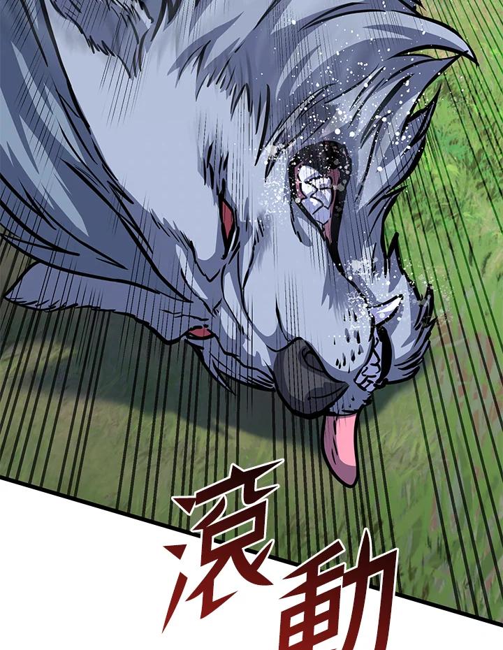 从满级开始升级 - 第54话 - 第178张图