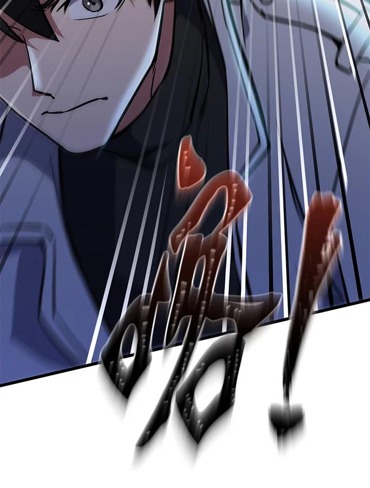 从满级开始升级 - 第54话 - 第156张图