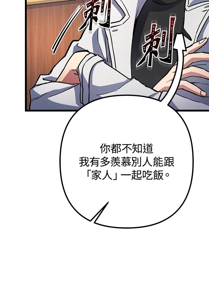 从满级开始升级 - 第54话 - 第56张图