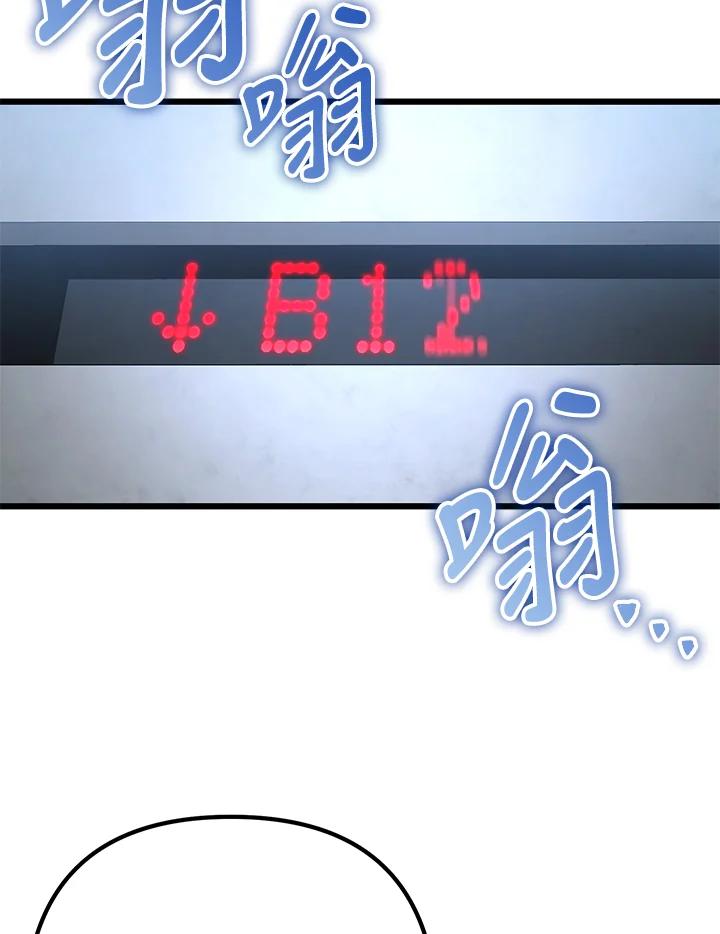 从满级开始升级 - 第54话 - 第79张图