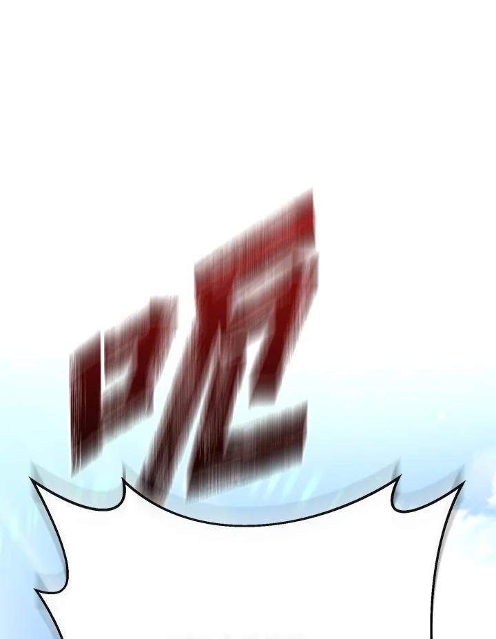 从满级开始升级 - 第54话 - 第74张图