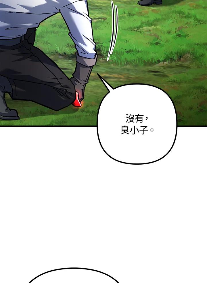 从满级开始升级 - 第54话 - 第12张图