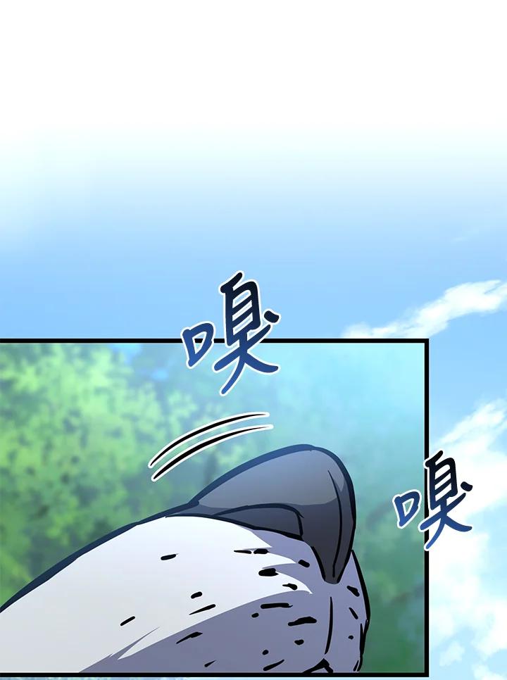 从满级开始升级 - 第54话 - 第128张图