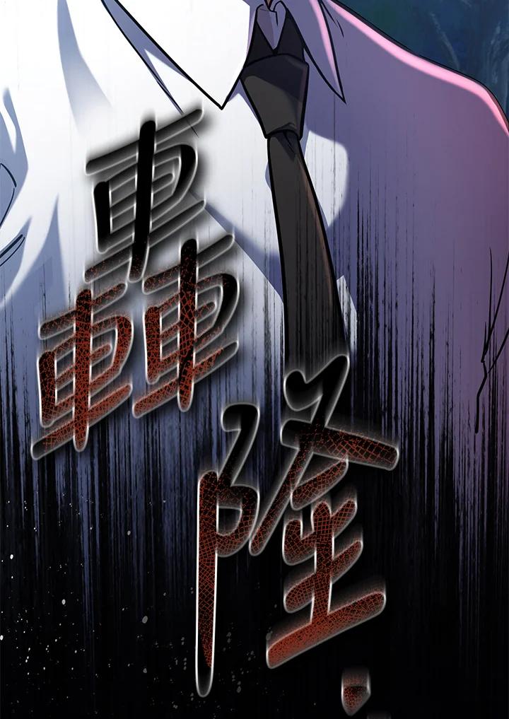 从满级开始升级 - 第54话 - 第30张图