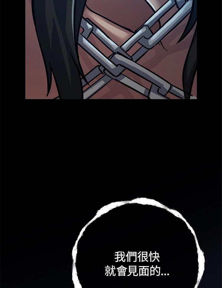 从满级开始升级 - 第54话 - 第191张图