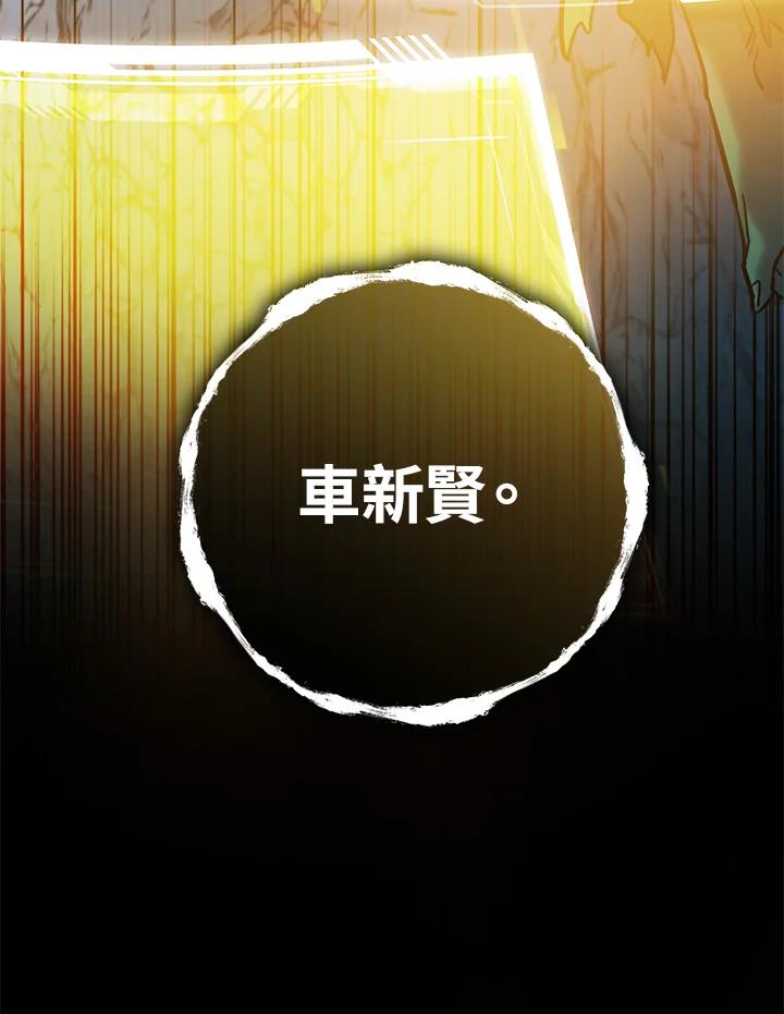 从满级开始升级 - 第54话 - 第194张图