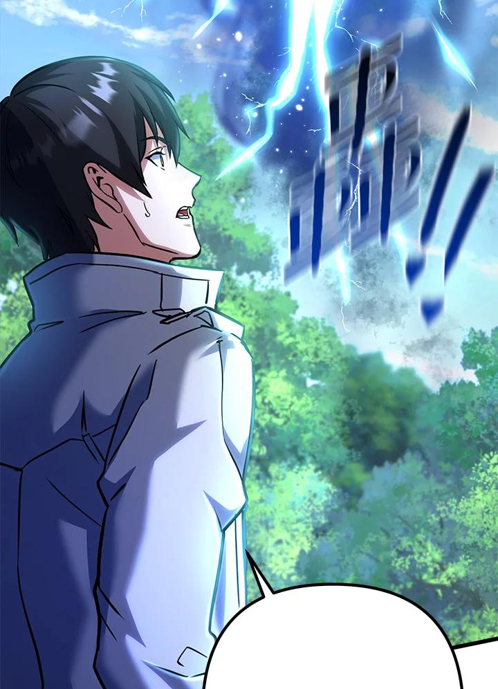 从满级开始升级 - 第54话 - 第168张图