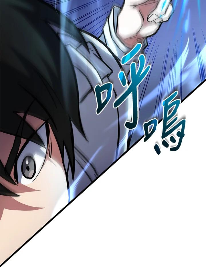 从满级开始升级 - 第54话 - 第138张图