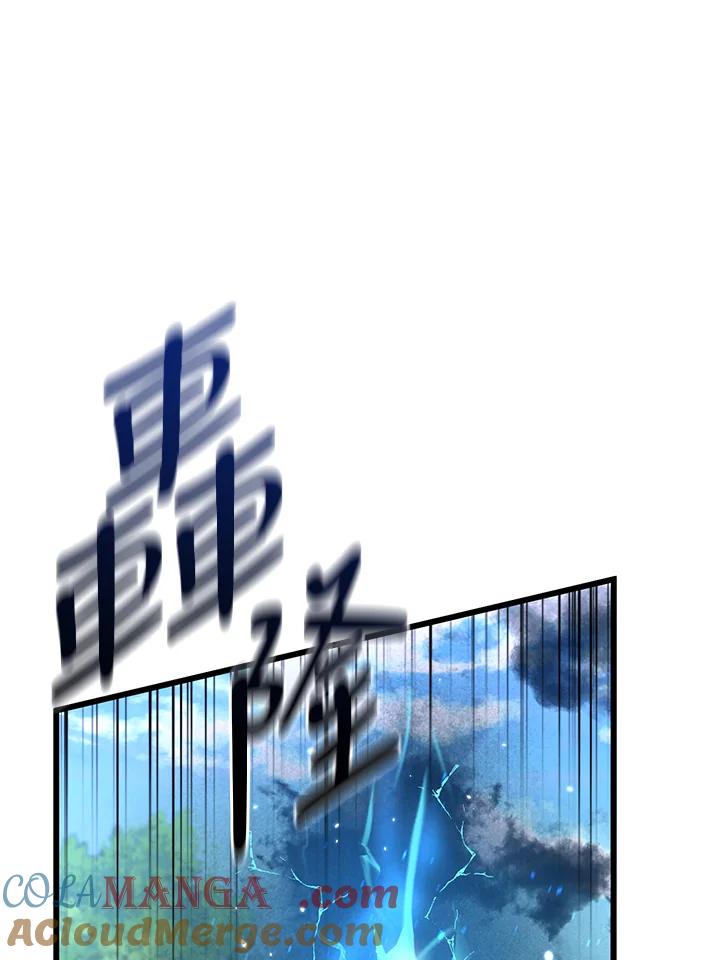 从满级开始升级 - 第54话 - 第157张图