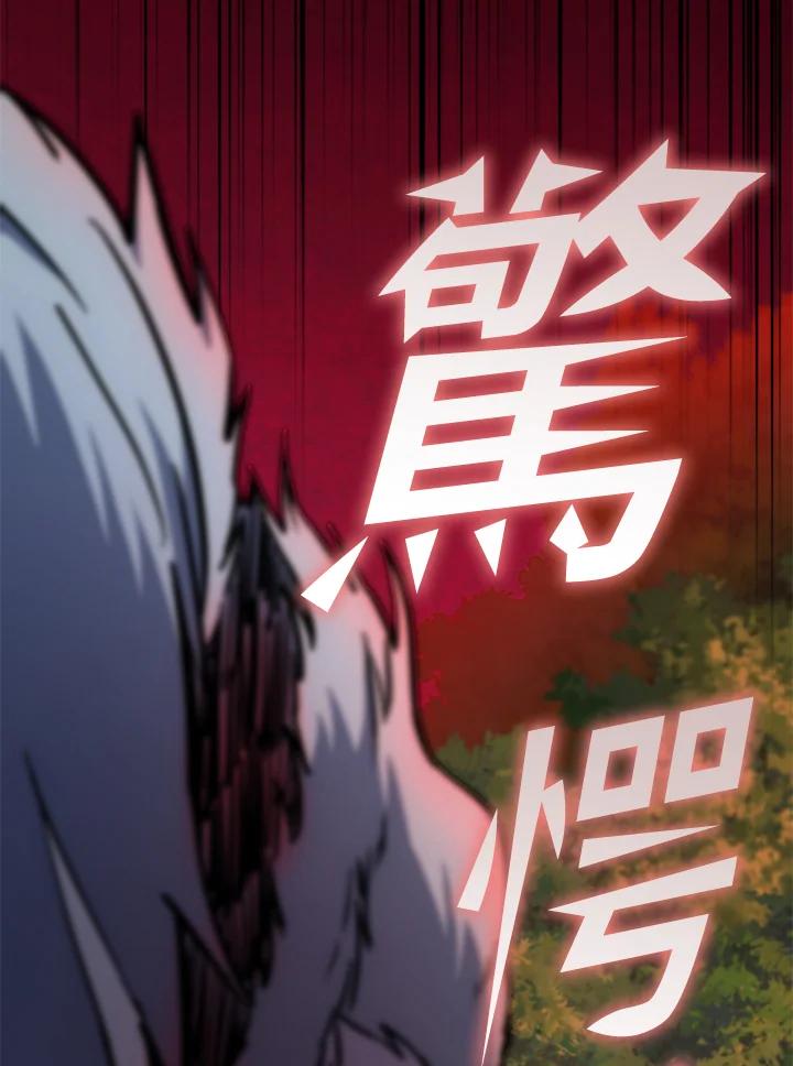 从满级开始升级 - 第54话 - 第20张图