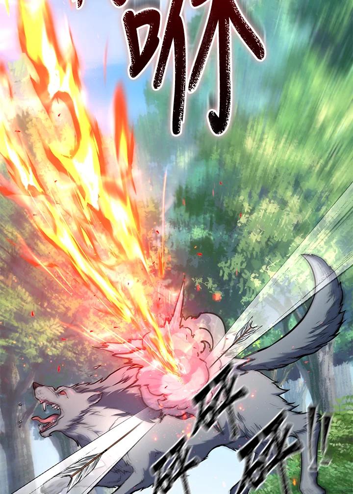 从满级开始升级 - 第54话 - 第3张图