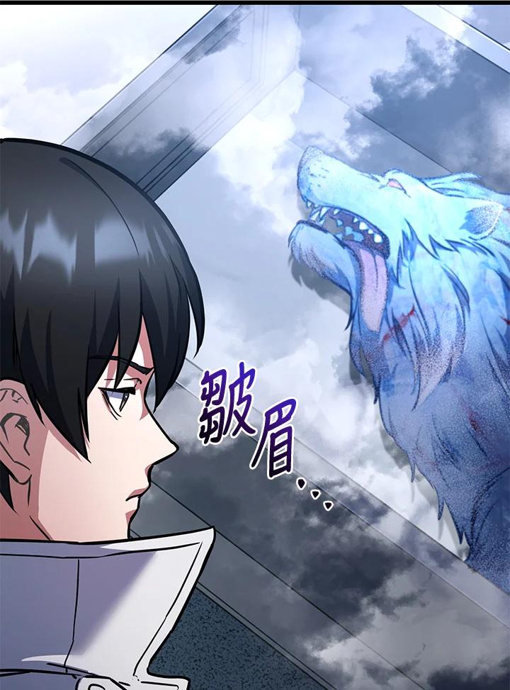 从满级开始升级 - 第54话 - 第98张图