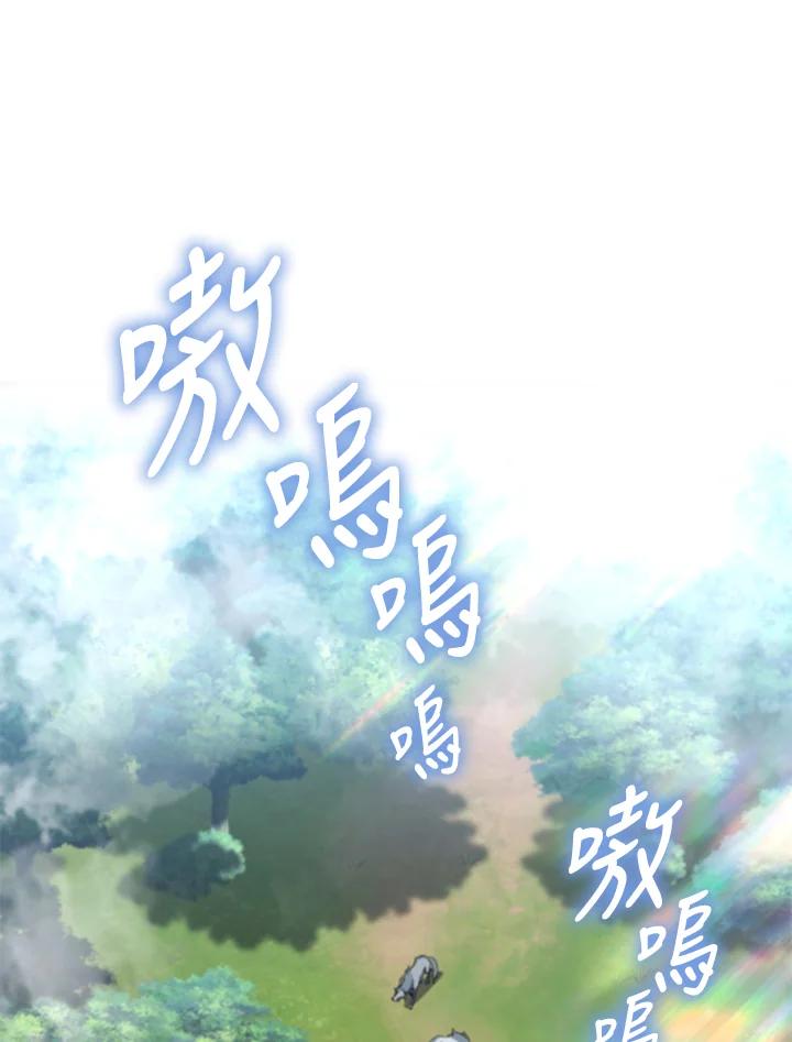 从满级开始升级 - 第54话 - 第131张图