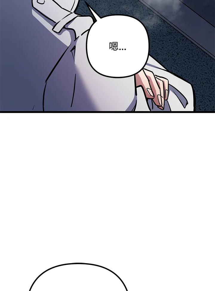 从满级开始升级 - 第54话 - 第99张图