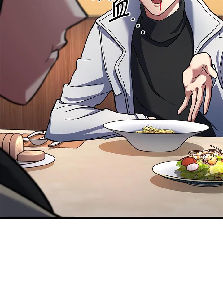 从满级开始升级 - 第54话 - 第58张图