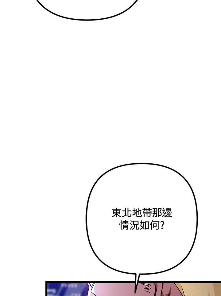 从满级开始升级 - 第54话 - 第116张图