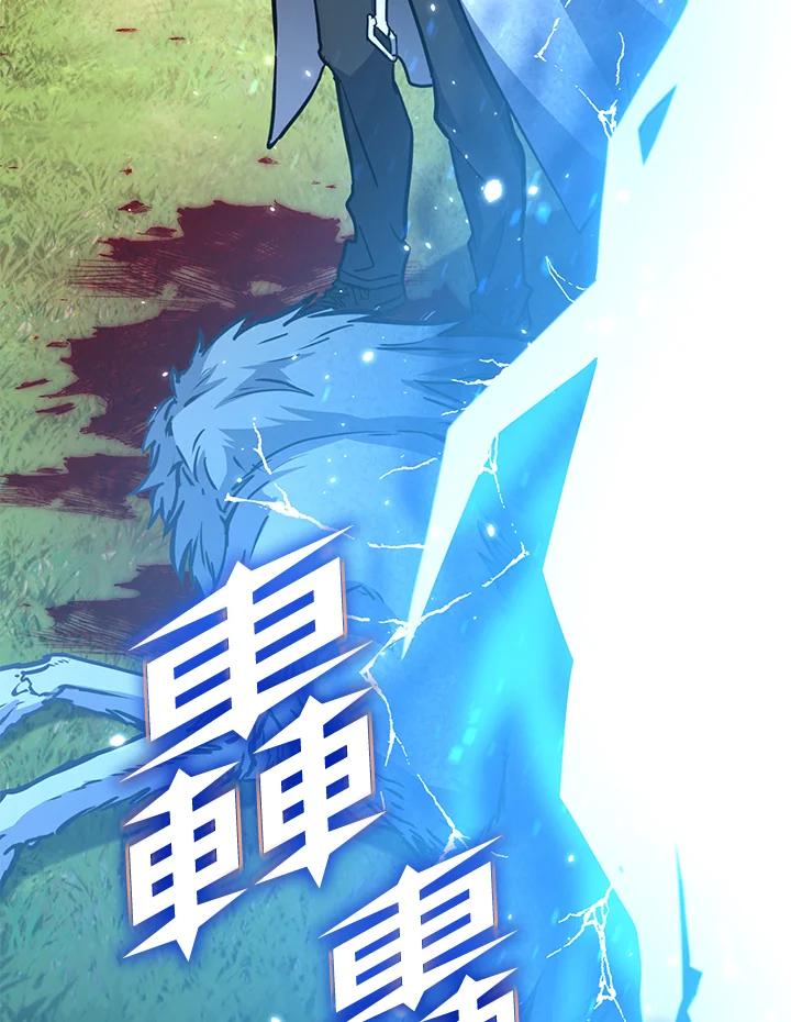 从满级开始升级 - 第54话 - 第183张图