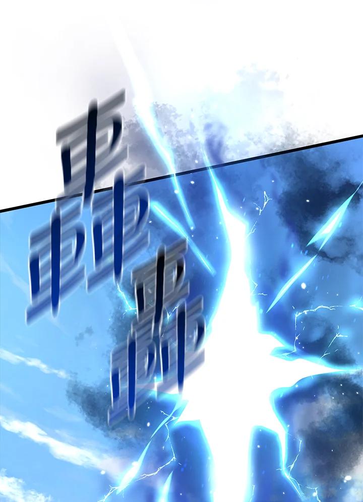 从满级开始升级 - 第54话 - 第167张图