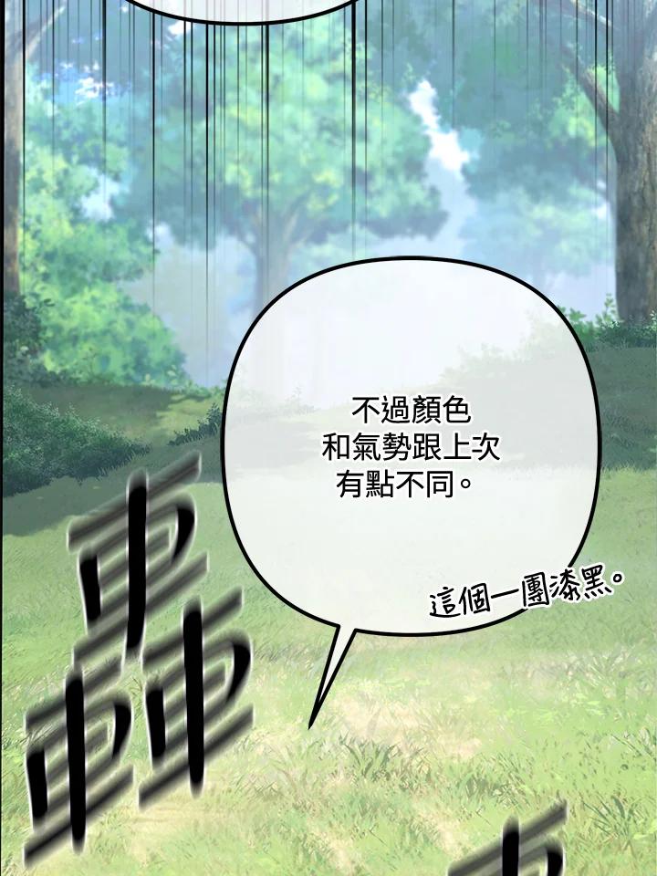 从满级开始升级 - 第54话 - 第159张图