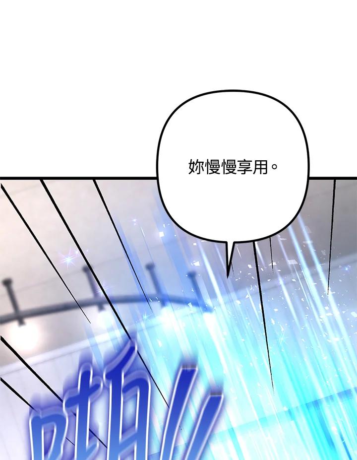 从满级开始升级 - 第54话 - 第68张图