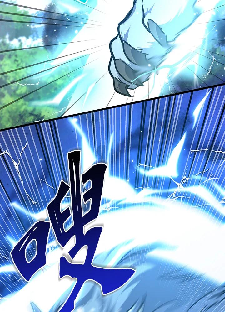 从满级开始升级 - 第54话 - 第170张图