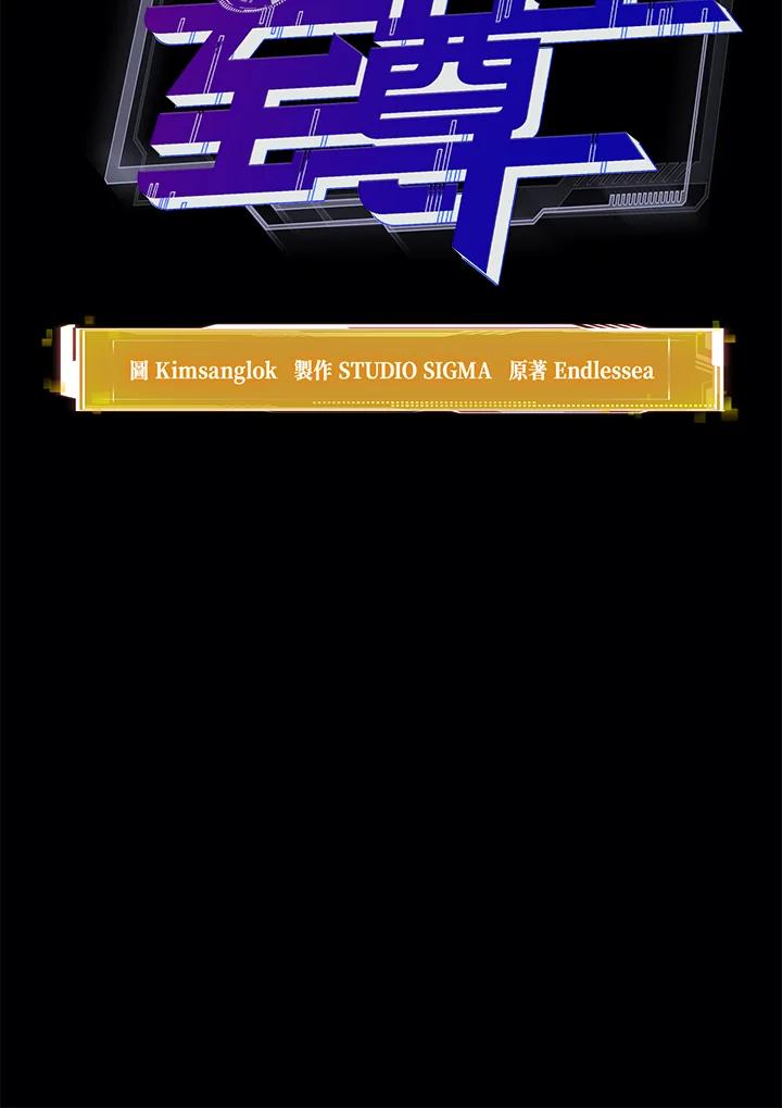 从满级开始升级 - 第54话 - 第32张图