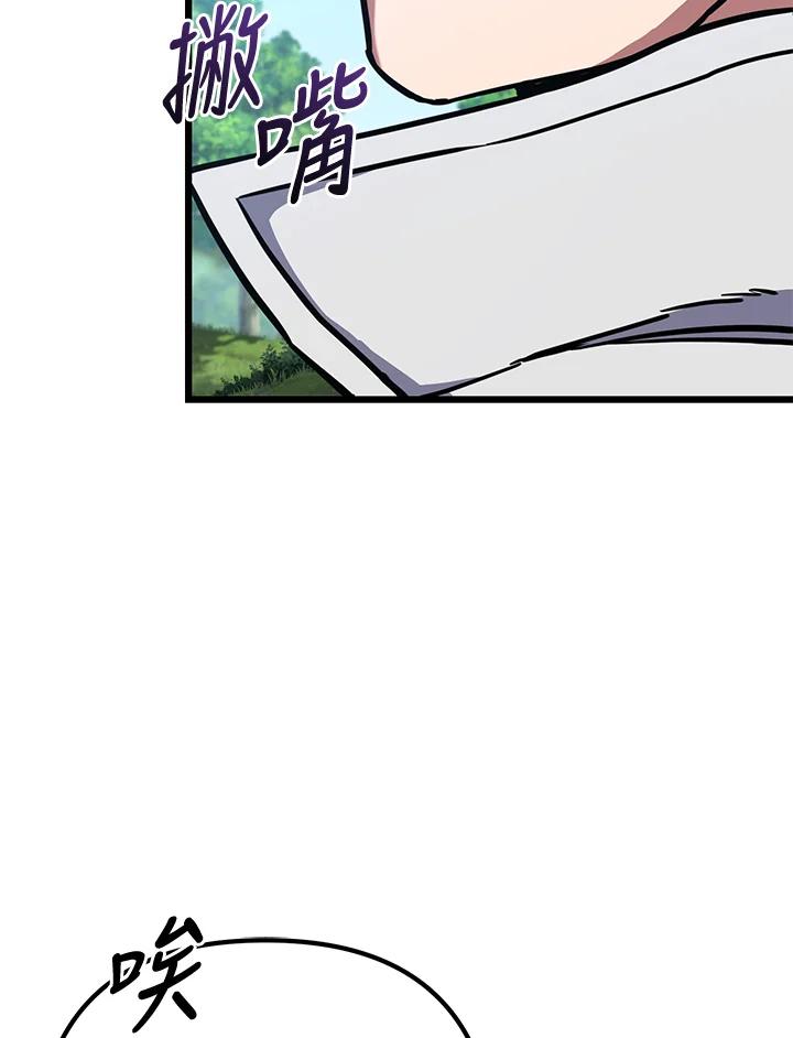 从满级开始升级 - 第54话 - 第151张图