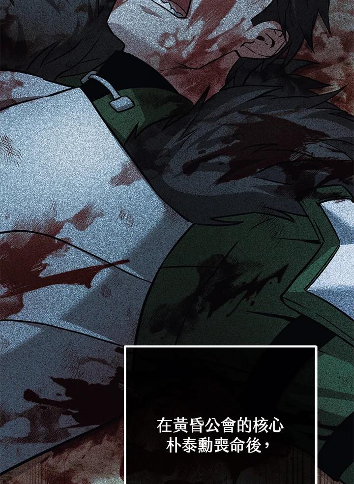 从满级开始升级 - 第54话 - 第34张图