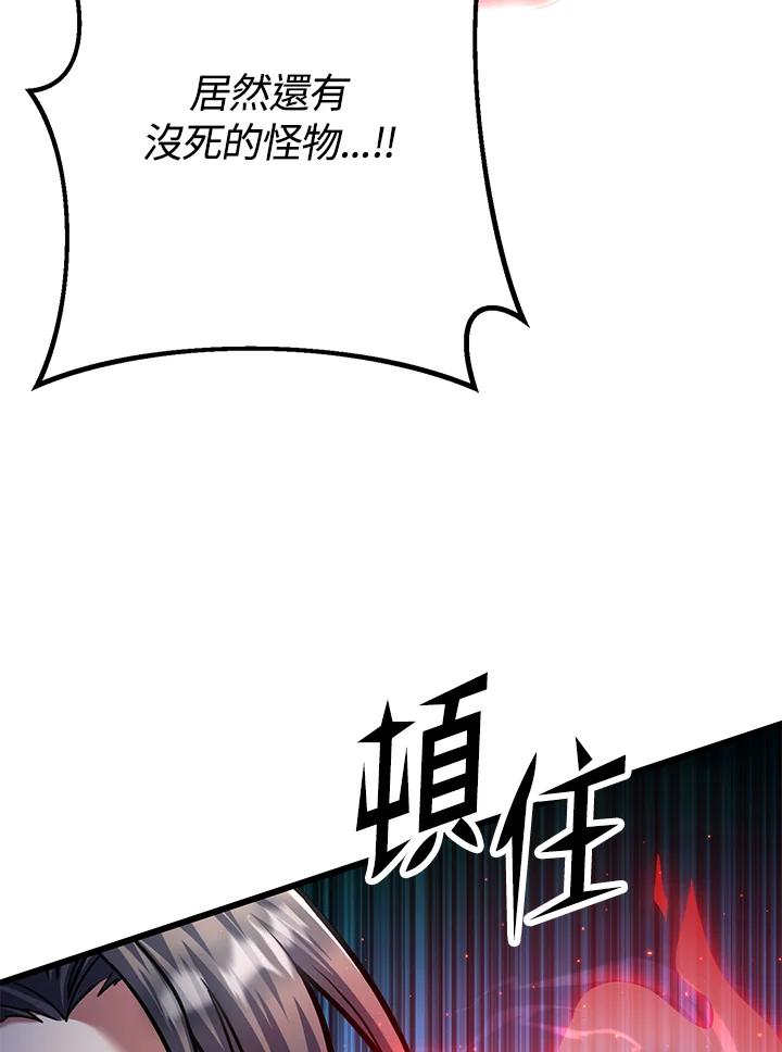 从满级开始升级 - 第54话 - 第18张图