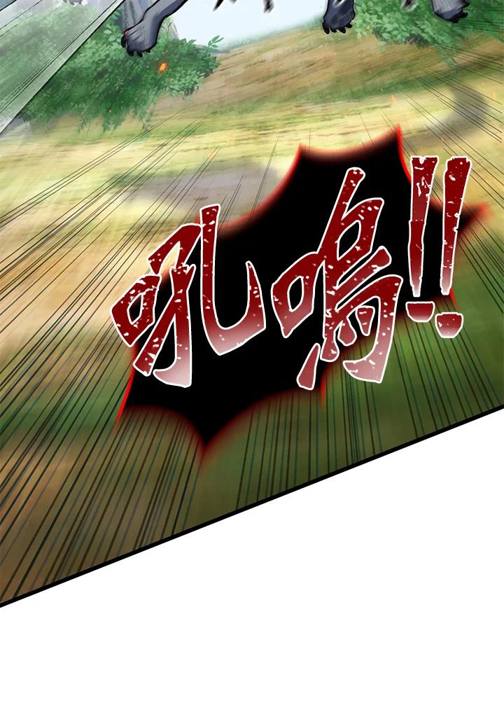 从满级开始升级 - 第54话 - 第4张图