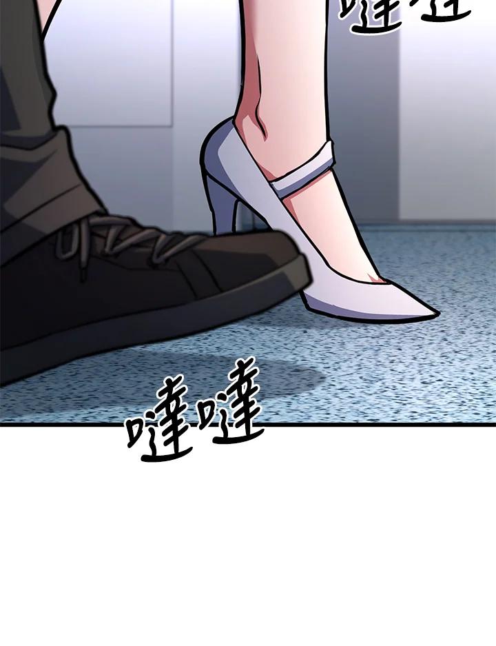 从满级开始升级 - 第54话 - 第86张图