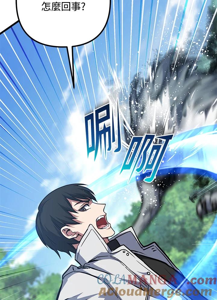 从满级开始升级 - 第54话 - 第173张图