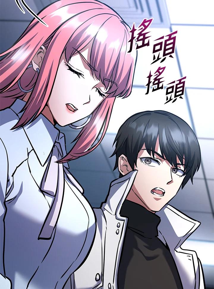 从满级开始升级 - 第54话 - 第96张图