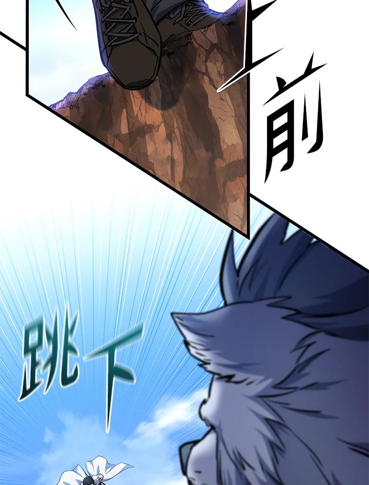 从满级开始升级 - 第54话 - 第135张图